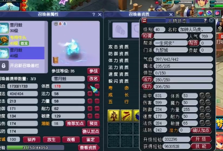 梦幻西游血宠怎么打书