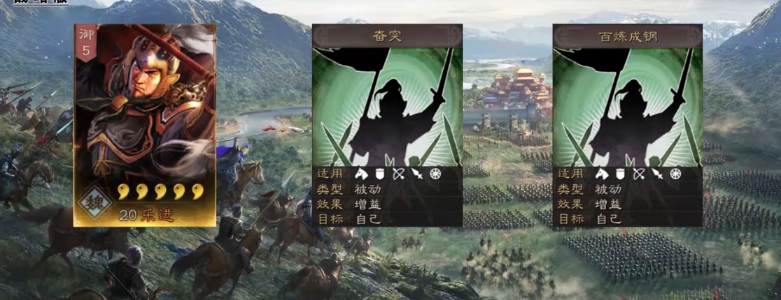 三国志战略版乐进带奋突怎么普攻