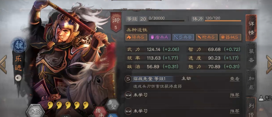 三国志战略版乐进带奋突怎么普攻