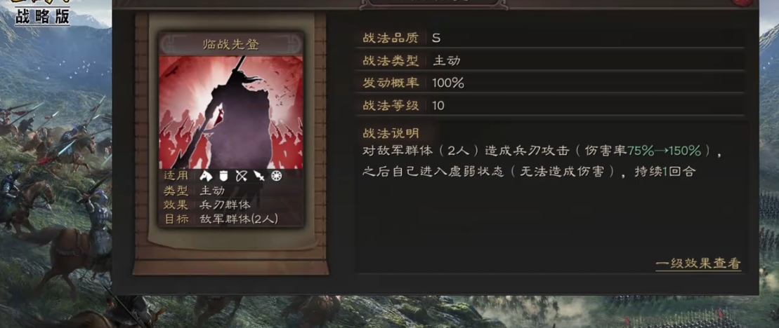 三国志战略版乐进带奋突怎么普攻