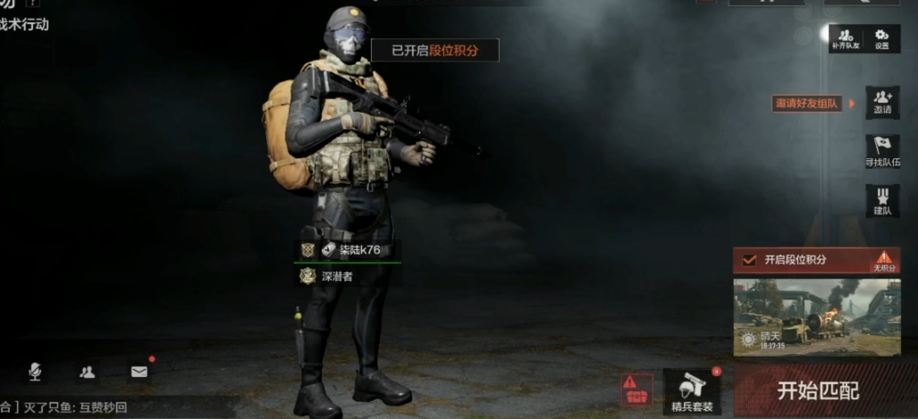 暗区突围排位赛怎么打