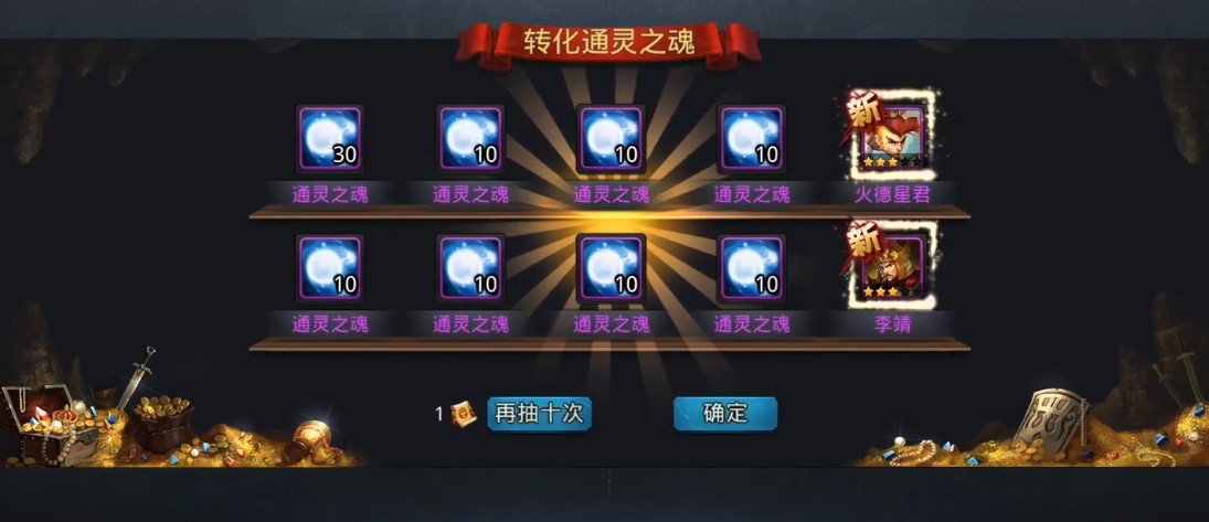 乱斗西游怎么打祈福