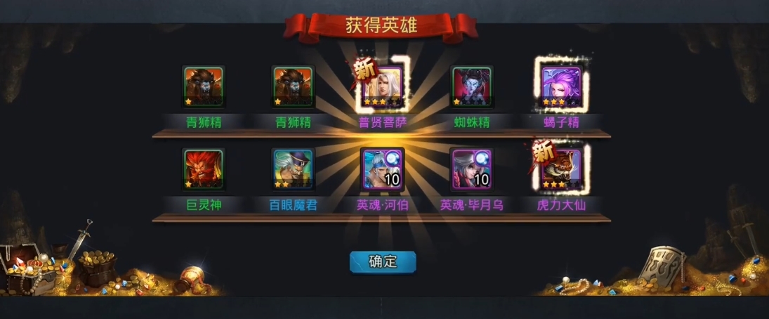 乱斗西游怎么打祈福