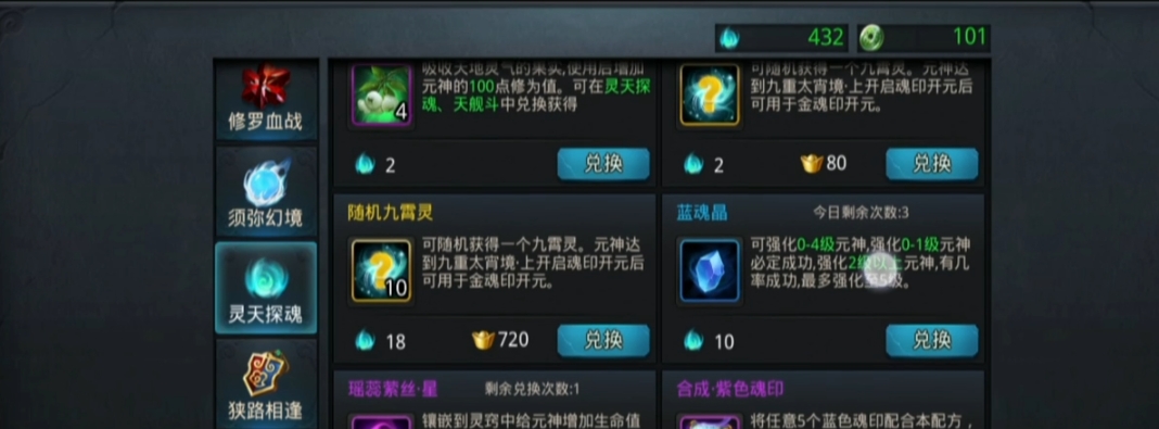 乱斗西游怎么获得英魂