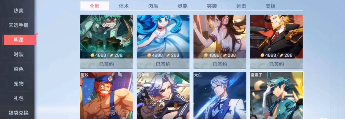 非人学园游戏里金砖能干什么