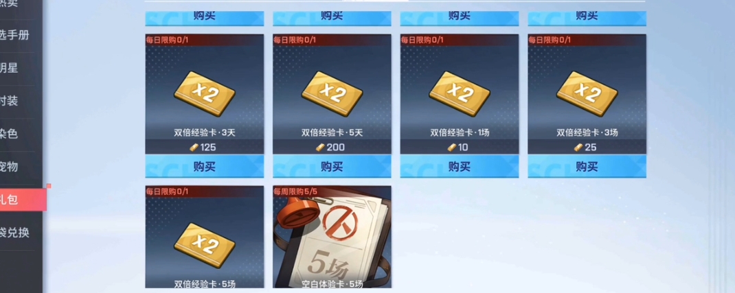 非人学园游戏里金砖能干什么