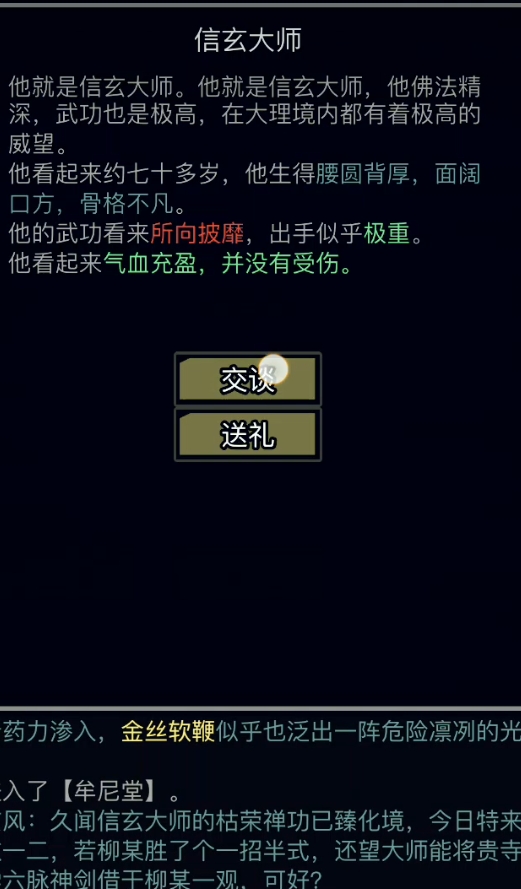 放置江湖34章令牌啥用