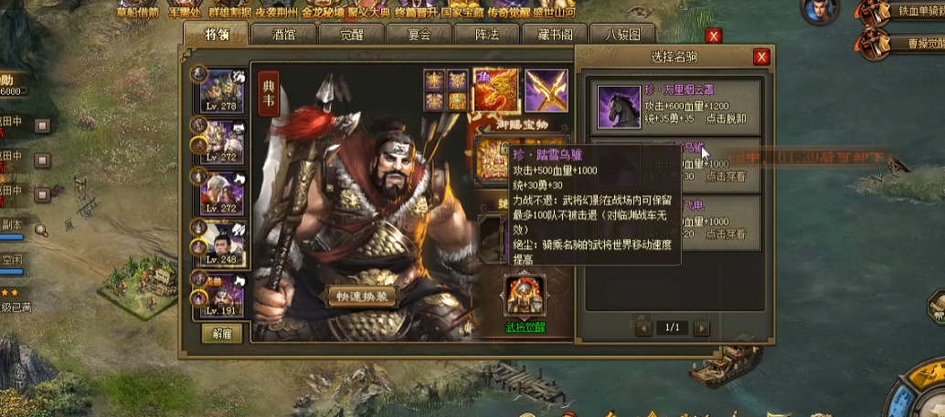 攻城掠地10紫宝造哪些