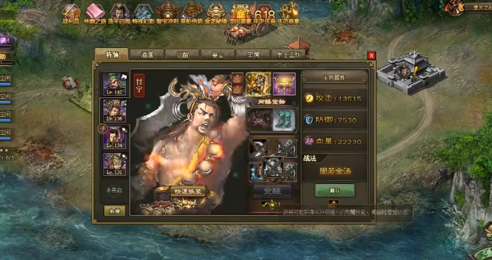 攻城掠地10紫宝造哪些