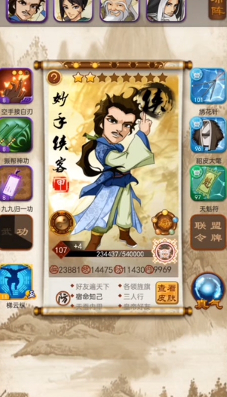 大掌门卡五能玩哪些