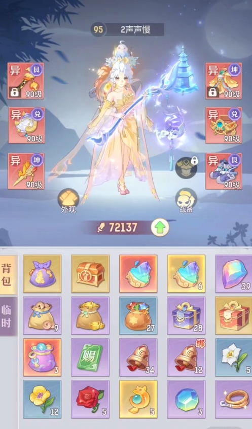 长安幻想如何快速升级装备