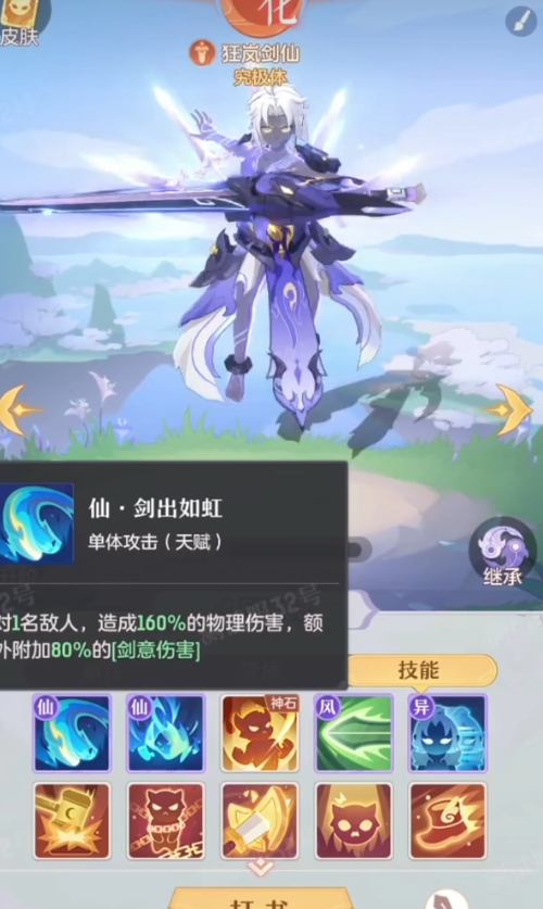 长安幻想剑魂宝宝如何打书