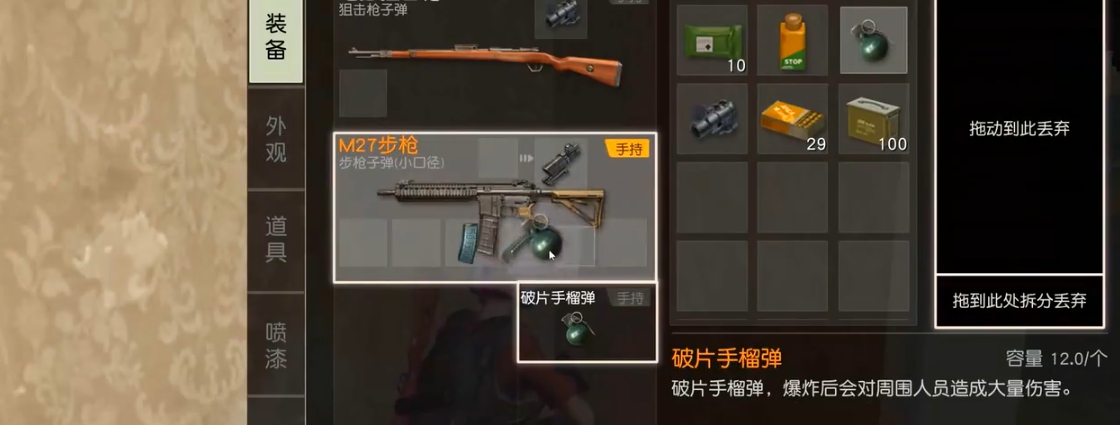 荒野行动如何发射榴弹