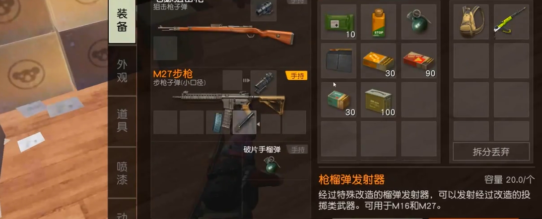 荒野行动如何发射榴弹