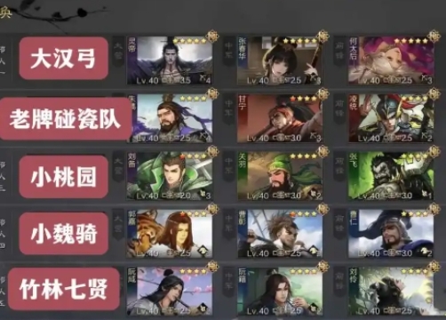 率土之滨四星兵种怎么搭配