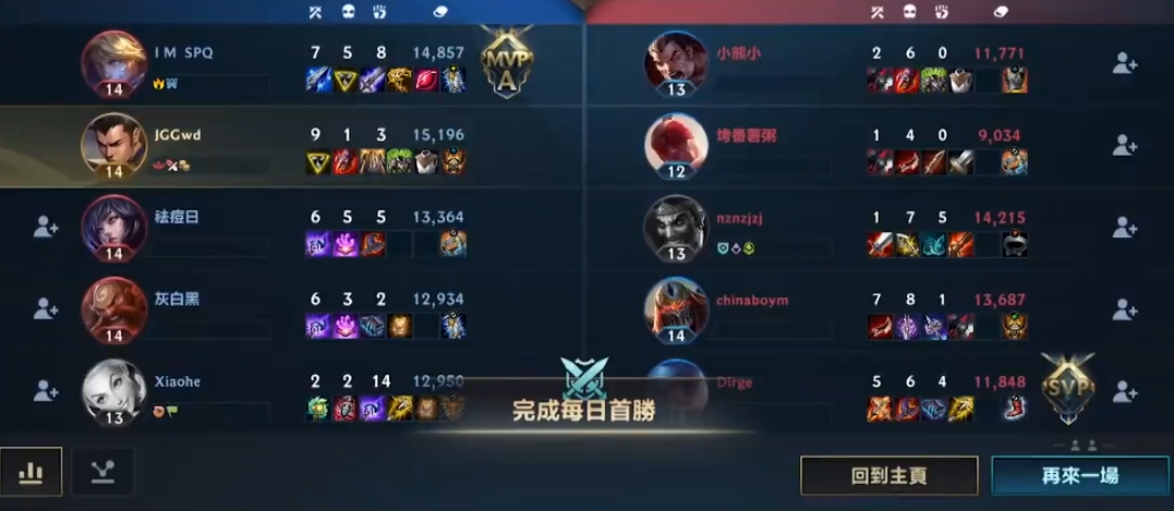 英雄联盟手游如何简单拿到mvp