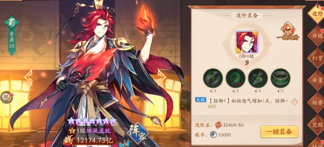 少年三国志2庞统带什么宝物