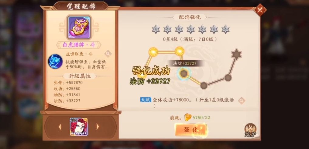少年三国志2庞统带什么宝物