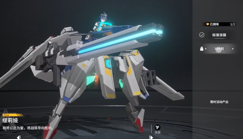 终末阵线涂装怎么换