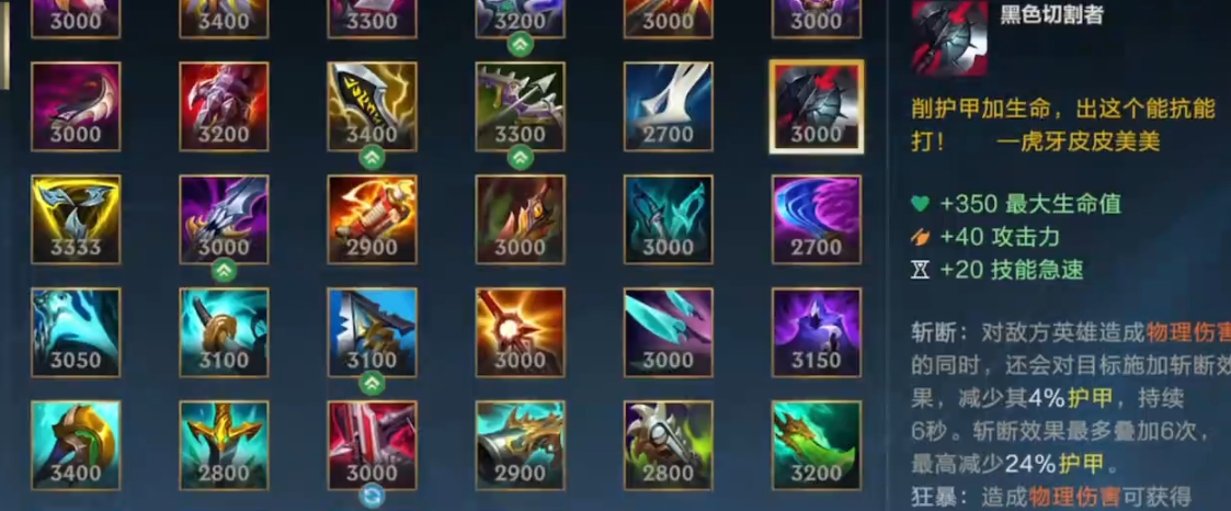 英雄联盟手游什么装备减cd