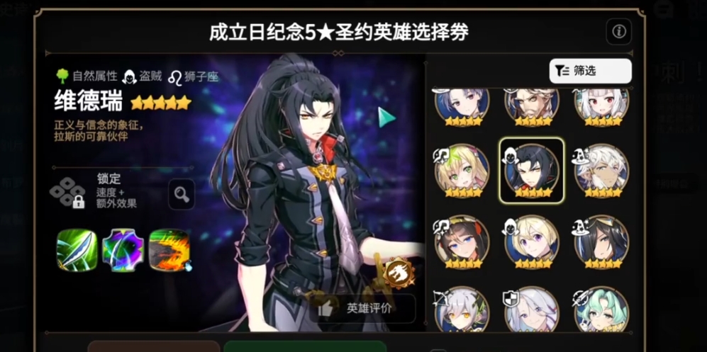 第七史诗自选5星选什么