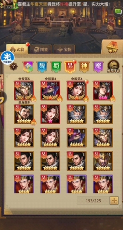 铁杆三国战力怎么提升快