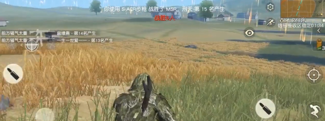 荒野行动怎么做到听声辨位