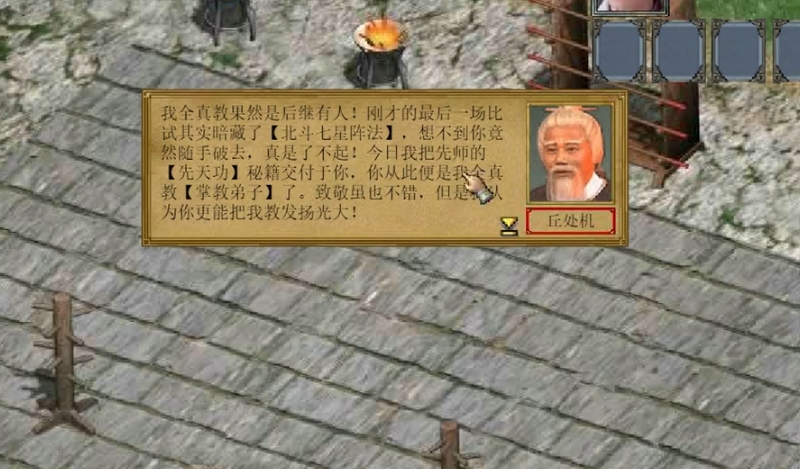 金庸群侠传3先天功怎么拿