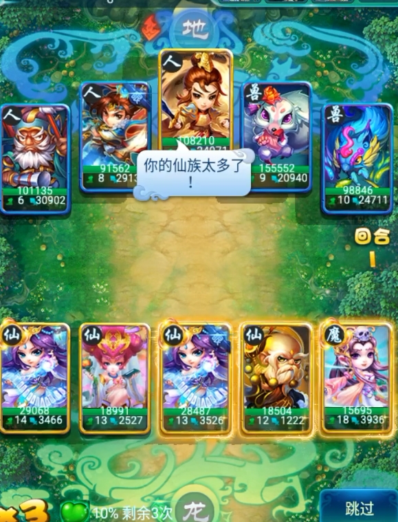 迷你西游西施怎么加点