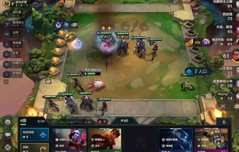 金铲铲怎么快速上8人口