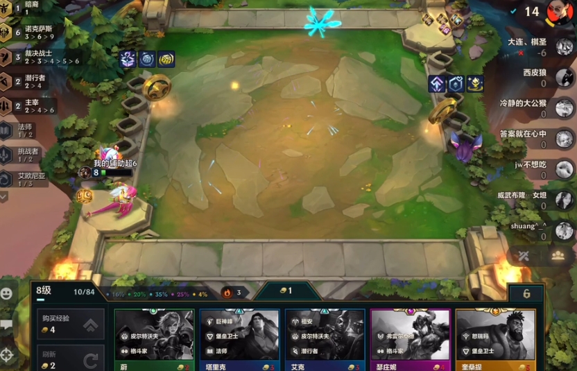 金铲铲怎么快速上8人口