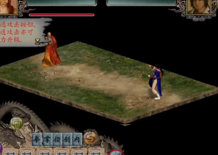 金庸群侠传2怎么升级