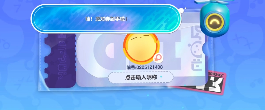 蛋仔派对怎么通过考核拿到参赛证