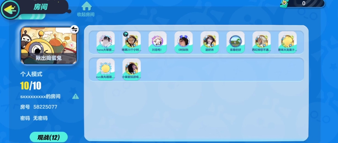 蛋仔派对怎么加入小队