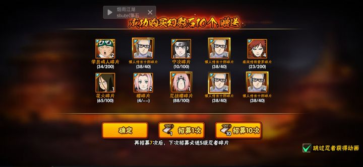 火影忍者中的晓觉醒怎么打