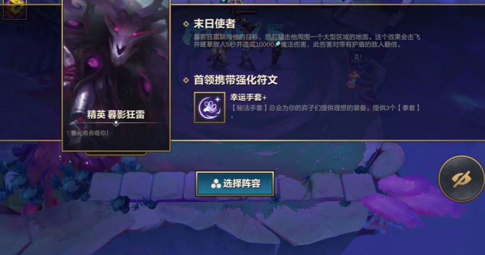 金铲铲之战暮光之城第一关怎么过