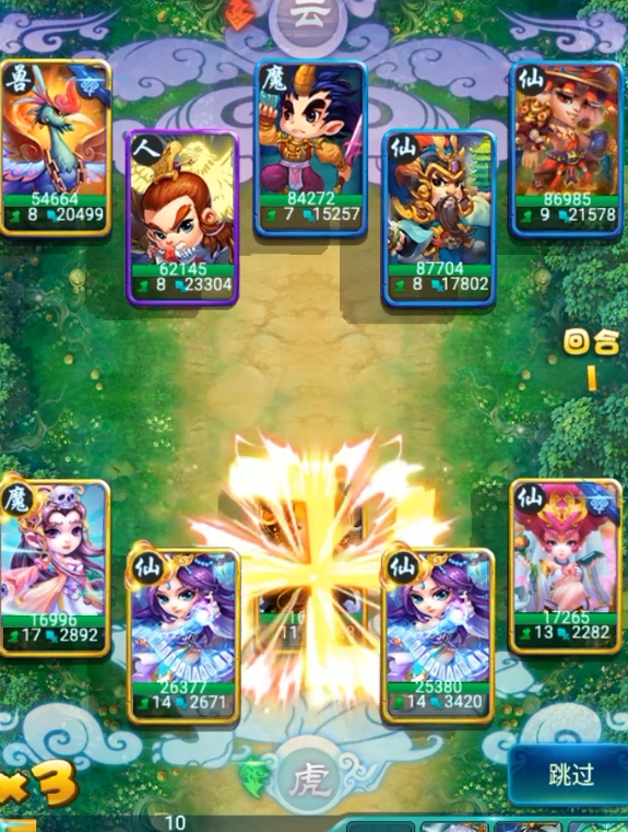 迷你西游52怎么过