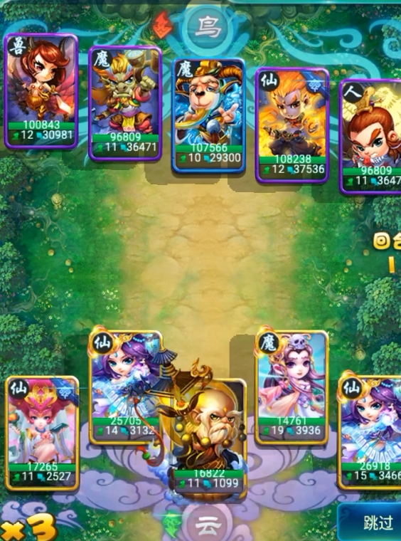 迷你西游52怎么过