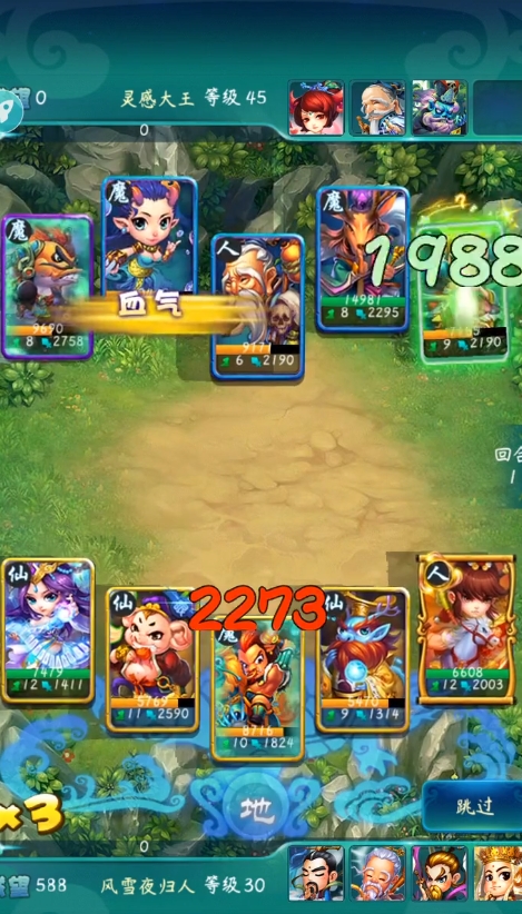 迷你西游五星法术怎么获得