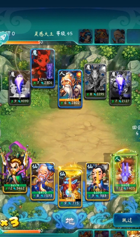 迷你西游五星法术怎么获得