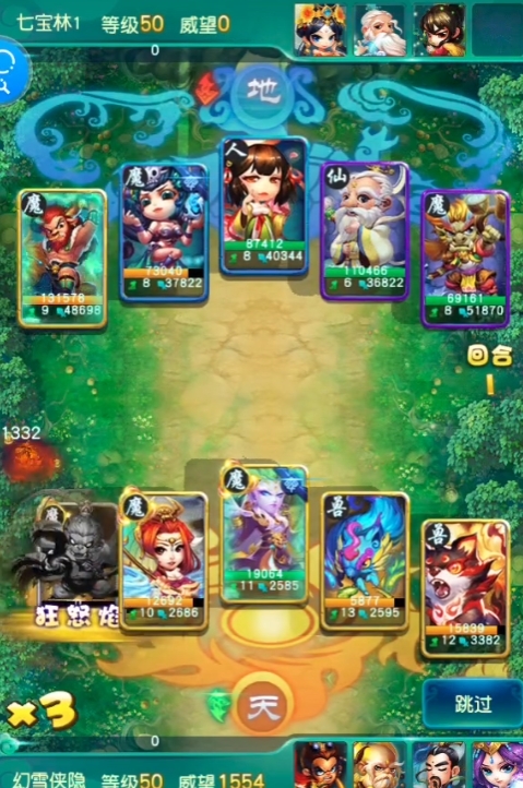 迷你西游暴走后怎么死