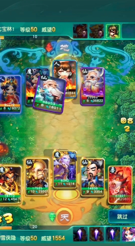 迷你西游暴走后怎么死