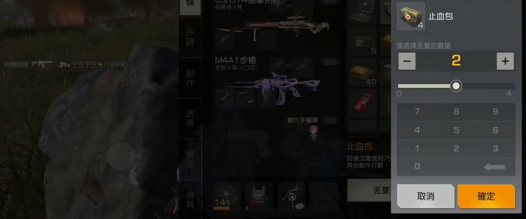 荒野行动药品怎么用