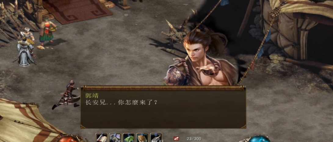 金庸群侠传郭靖怎么收