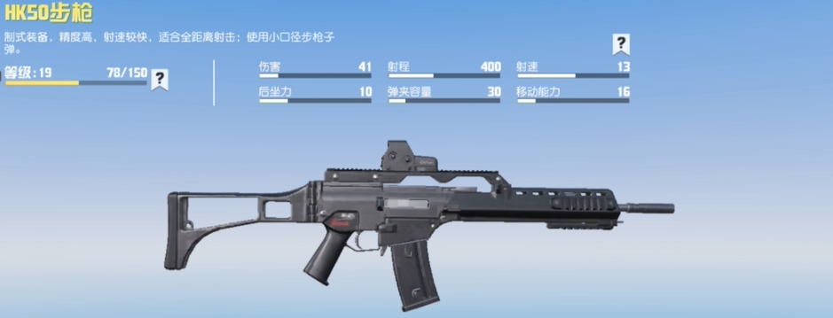 荒野行动怎么选择枪