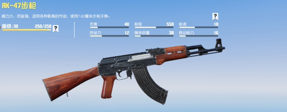 荒野行动怎么选择枪