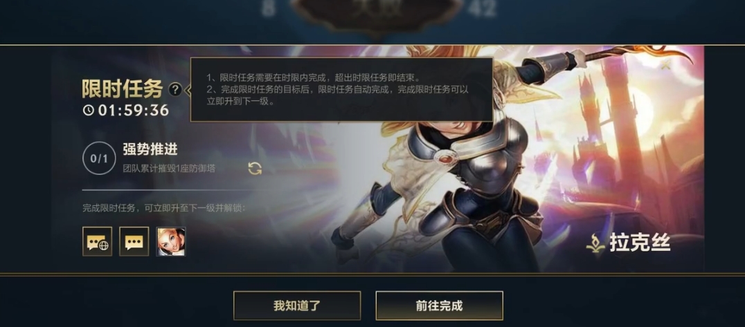 英雄联盟手游怎样升级最快