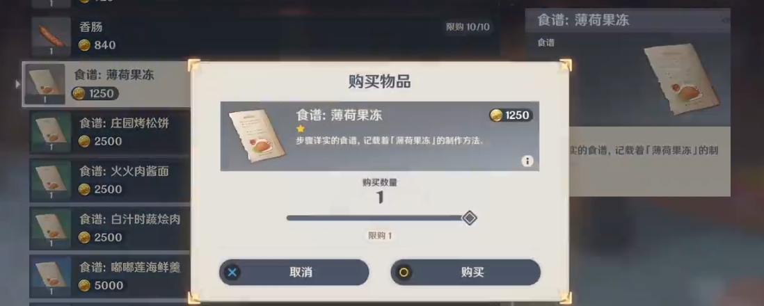 原神中怎么学习40个料理食谱