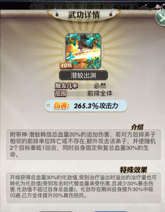 秦时明月手游助战弟子在哪