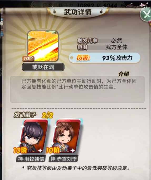 秦时明月手游助战弟子在哪